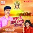 Yadav Pankaj Parinda, Priyanka Tiwari
