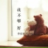 李信壮, 苏小纯