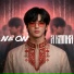 Ne ON