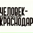 КРЫШЕСНОСНЫЕ ПАРНИ