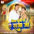 Romi Singh, Srishti Bharti