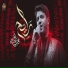 محمد الجنامي