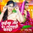 Samiksha Singh