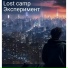 Lost camp