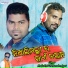 Prakash Jal, Harendra Jagat