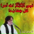 Arif Feroz Qawal