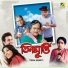 Amit Kumar, Debasish Roy Chowdhury