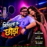Chhotu Prem