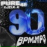 Pure46, DJ Eule