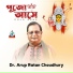 Dr. Arup Ratan Choudhury
