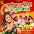 Khushboo Uttam