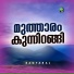 Bagyaraj