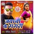 Vipin Tripathi