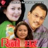 Reema Gurung