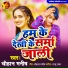 Chauhan Manish