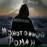 MoRoc