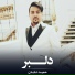 Hamid Taban