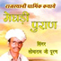 Somaram Ji Puran
