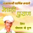 Somaram Ji Puran