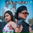 Pulak Nixasor, Kasturi Nixasor, Rahul Rabha