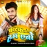 Gaurav Thakur, Suman Sona