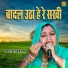 Rajbala
