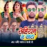 Dharmendra Yadav, Lajo Ji
