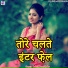 Rakesh Premi Yadav