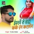 Tuntun Yadav