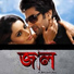 Anik Dhar, Anwesha Dutta Gupta