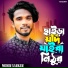Monir Sarker