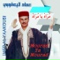 Imed Yaakoubi
