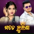 Nabin Nanda