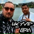 Uley VIP