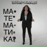 Наталья Влади
