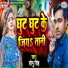 Sonu Singh