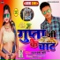 Rahul Premi Gupta