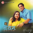 Ram Bhakta Jojiju, Eetu Jojiju