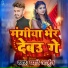 Pyare Arjun
