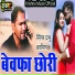 Prabhu Chanin
