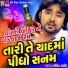 Rohit Thakor