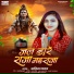Savita Yadav
