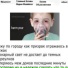 потемкин окраин