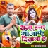 Hukumdev Yadav