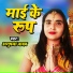 Anupama Yadav feat. Satish Das