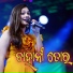 Priyadarshan Bag, Archana Padhi