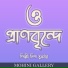 Nipa Sutradhar
