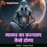 Sanjay Shastri Ji