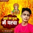 Manish Kumar Prajapati
