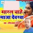 Ravindra Samrat Yadav
